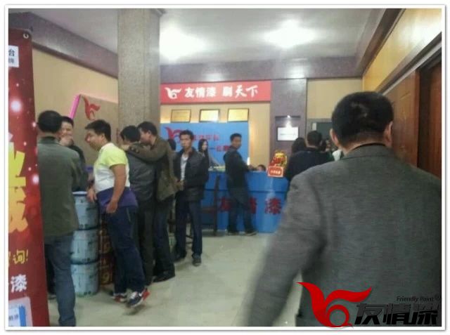 友情漆汩羅詀開(kāi)業(yè)