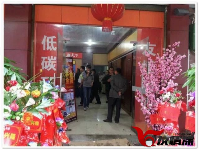 友情漆汩羅店開(kāi)業(yè)