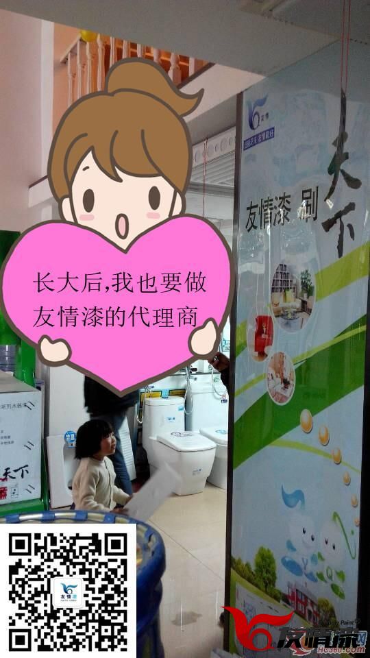 志佺裝修選友情漆做油漆代理 做油漆品牌中的領(lǐng)頭羊