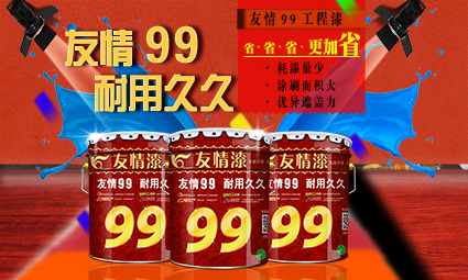 想要家裝DIY？友情漆來教你如何刷乳膠漆