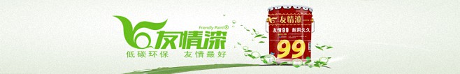 加盟油漆代理，做好四門功課