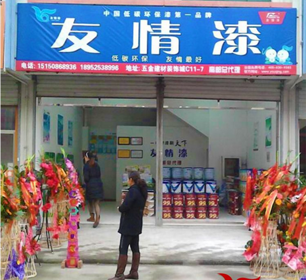 高郵油漆代理，高郵涂料代理