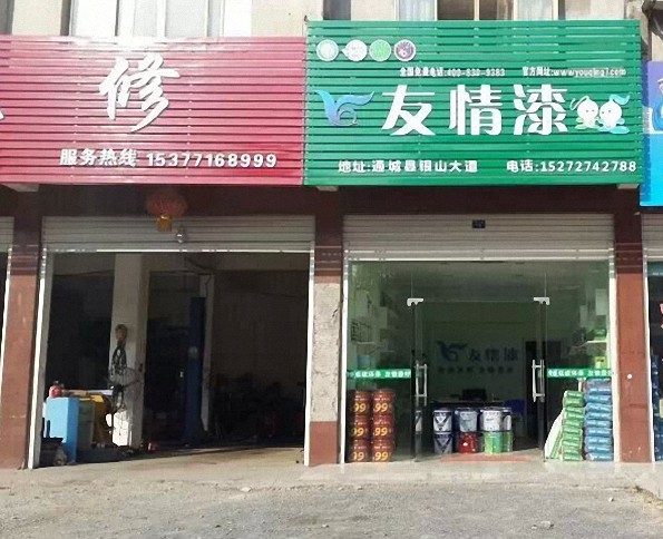 咸寧油漆代理，咸寧涂料代理