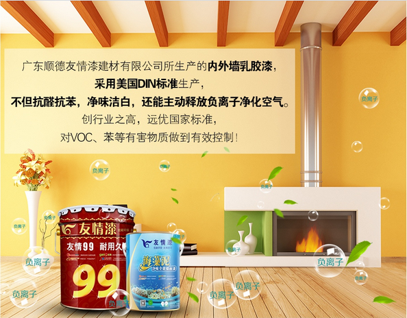 環保實惠，乳膠漆更好