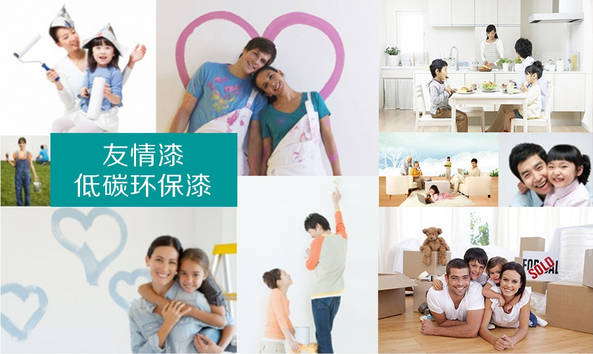 環保實惠，乳膠漆更好