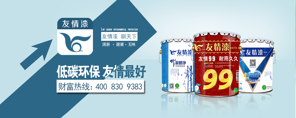 涂料油漆無害化才有出路