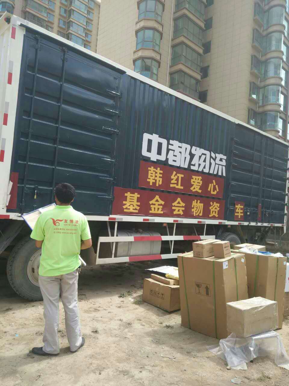 愛心活動，友情漆獻真情