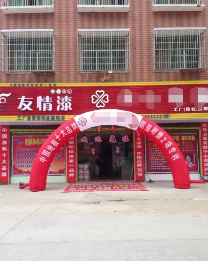 發揮優勢，做強做大