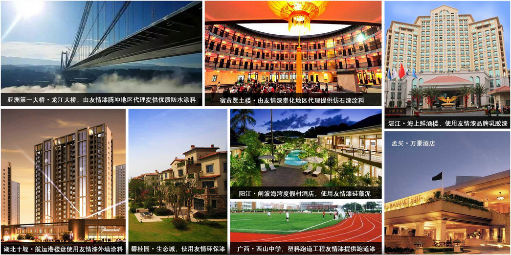 友情工程漆助你贏取工程市場！