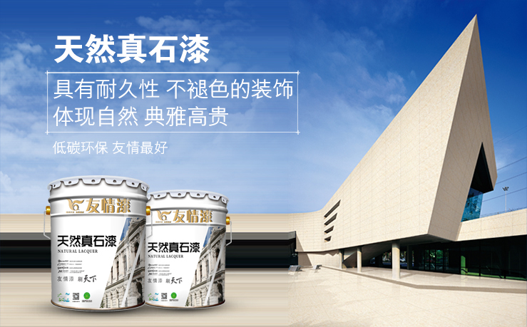 真石漆裝飾效果體現在3個方面 真石漆裝飾效果體現在3個方面