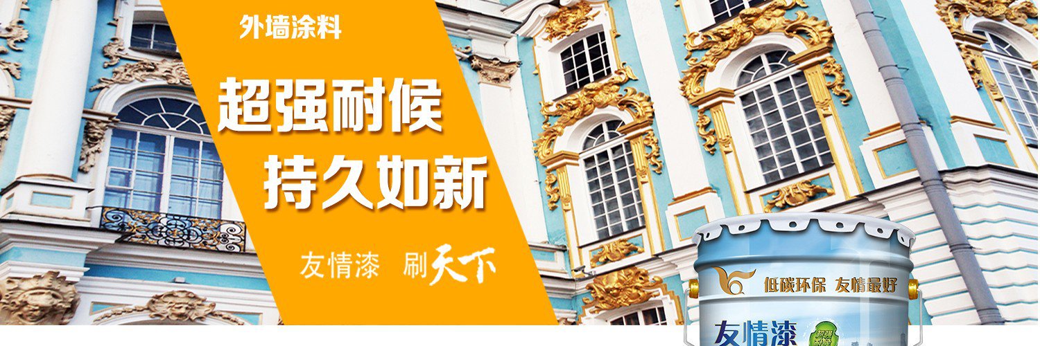 外墻漆廠家要在經(jīng)營內(nèi)容上有突破 外墻漆廠家要在經(jīng)營內(nèi)容上有突破