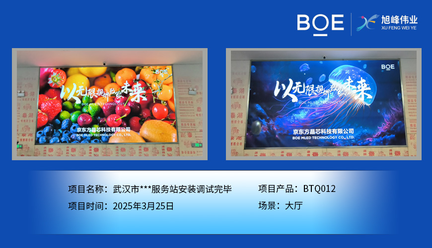 武漢市***服務(wù)站安裝調(diào)試完畢