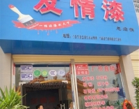 油漆代理靠誠實贏客戶