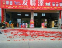 加盟友情漆 成就不凡的我