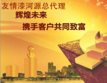 月出貨過10萬，友情漆河源總代理如何做到？