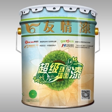 友情漆 超級環保墻面漆