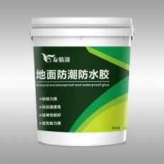 地面防潮防水膠