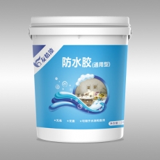 防水膠(通用型)