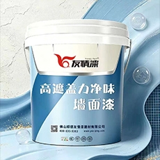 高遮蓋力凈味墻面漆